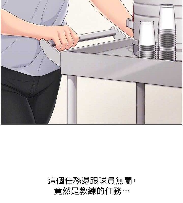 第48话-令人垂涎的美魔女教练 - 第29.jpg页