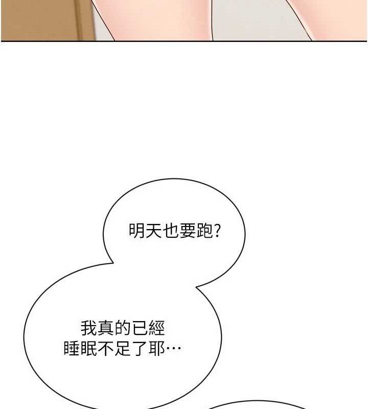 第48话-令人垂涎的美魔女教练 - 第35.jpg页