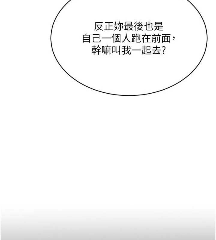 第48话-令人垂涎的美魔女教练 - 第39.jpg页