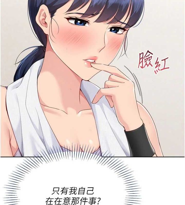 第48话-令人垂涎的美魔女教练 - 第43.jpg页