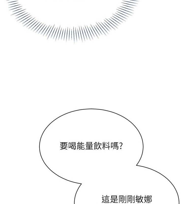 第48话-令人垂涎的美魔女教练 - 第44.jpg页