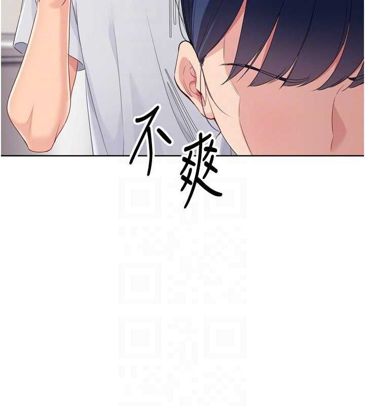 第48话-令人垂涎的美魔女教练 - 第46.jpg页