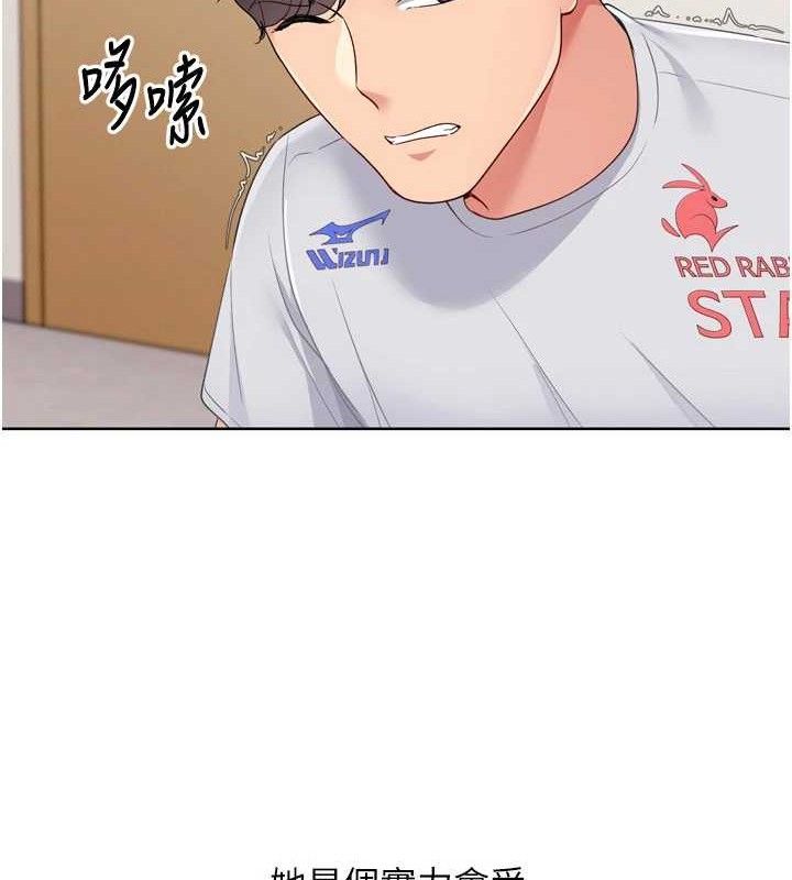 第48话-令人垂涎的美魔女教练 - 第53.jpg页