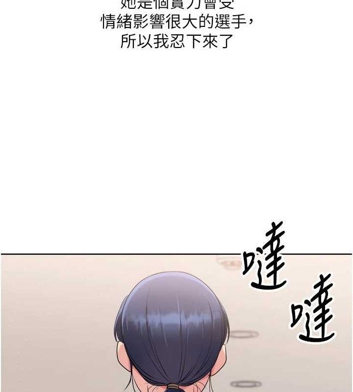 第48话-令人垂涎的美魔女教练 - 第54.jpg页