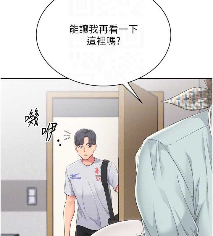 第48话-令人垂涎的美魔女教练 - 第62.jpg页