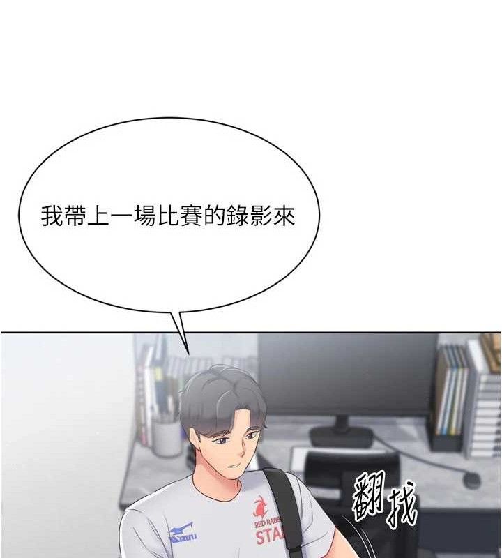 第48话-令人垂涎的美魔女教练 - 第69.jpg页