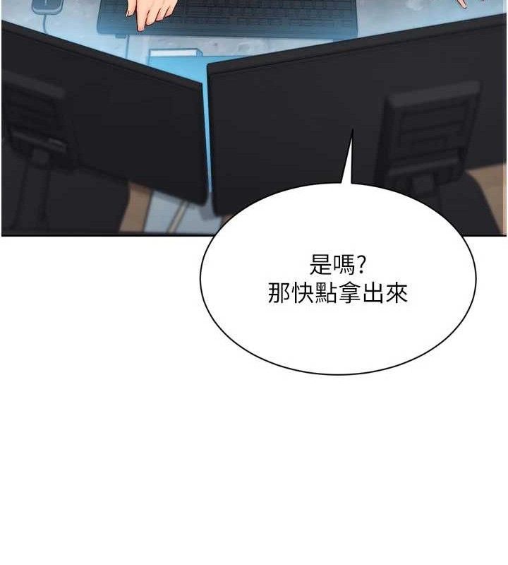 第48话-令人垂涎的美魔女教练 - 第71.jpg页