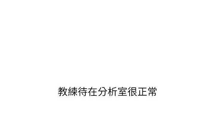 第48话-令人垂涎的美魔女教练 - 第76.jpg页