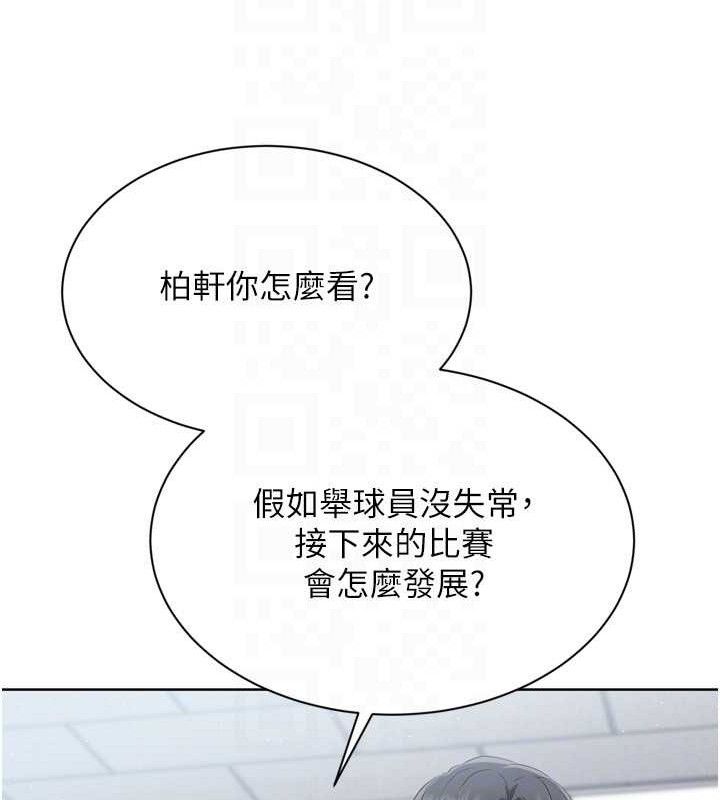 第48话-令人垂涎的美魔女教练 - 第79.jpg页