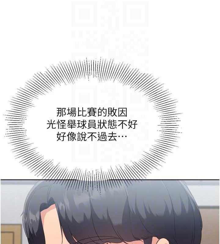 第48话-令人垂涎的美魔女教练 - 第81.jpg页