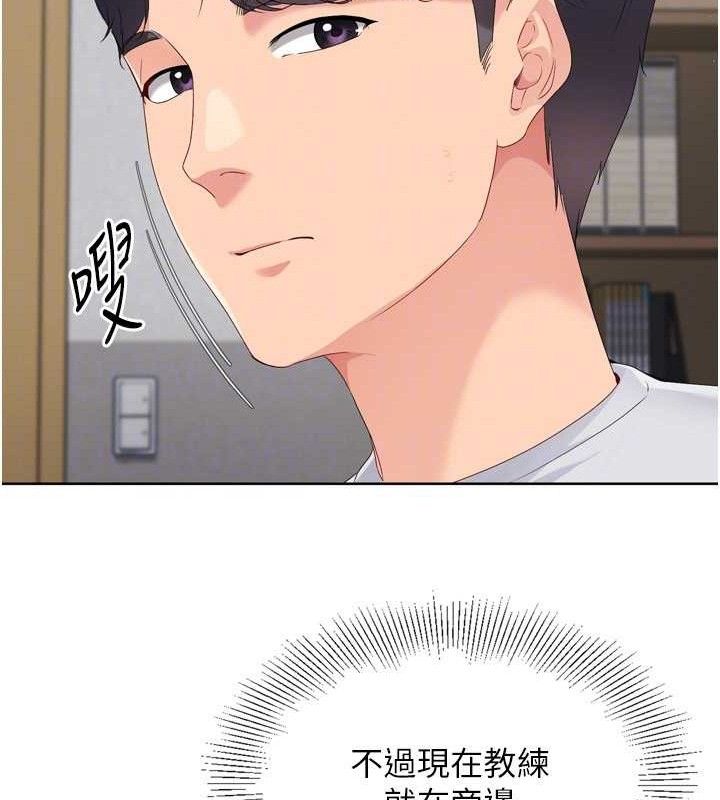 第48话-令人垂涎的美魔女教练 - 第82.jpg页