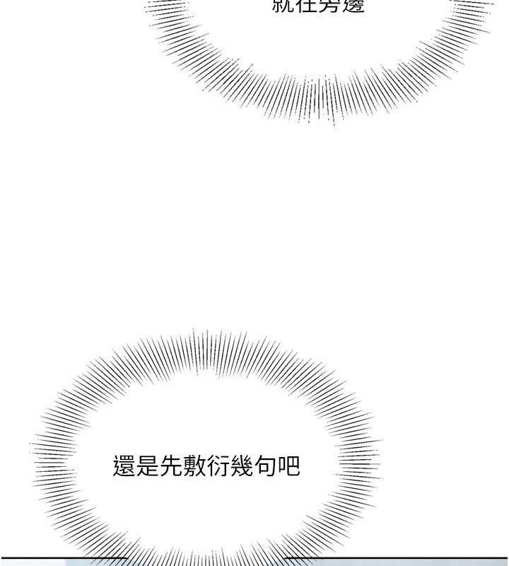 第48话-令人垂涎的美魔女教练 - 第83.jpg页