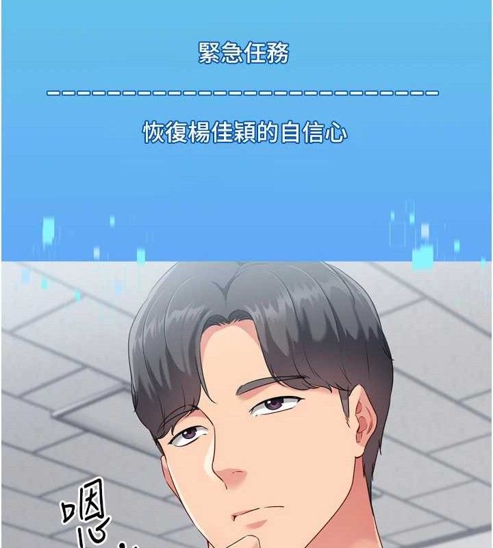 第48话-令人垂涎的美魔女教练 - 第87.jpg页