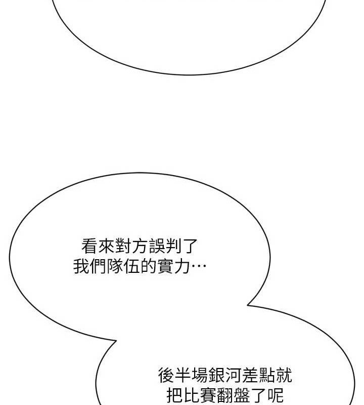 第48话-令人垂涎的美魔女教练 - 第91.jpg页