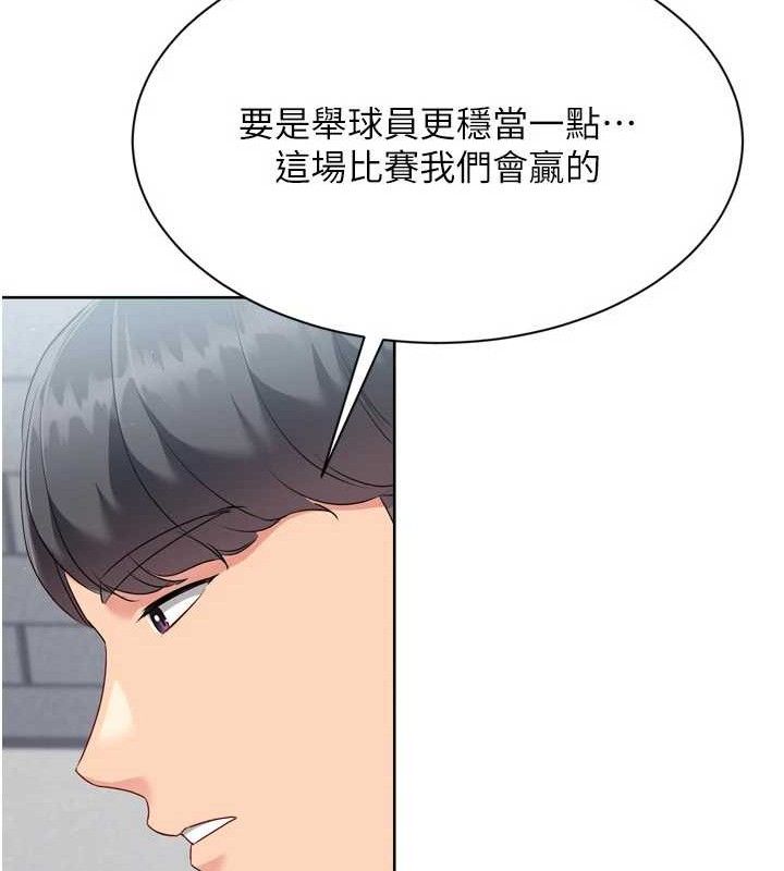 第48话-令人垂涎的美魔女教练 - 第94.jpg页