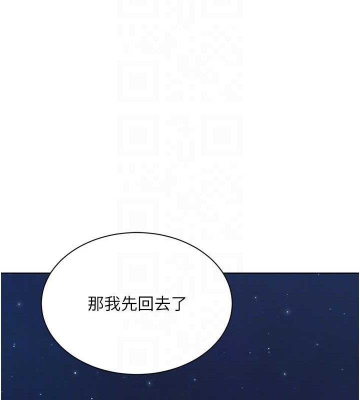第48话-令人垂涎的美魔女教练 - 第97.jpg页