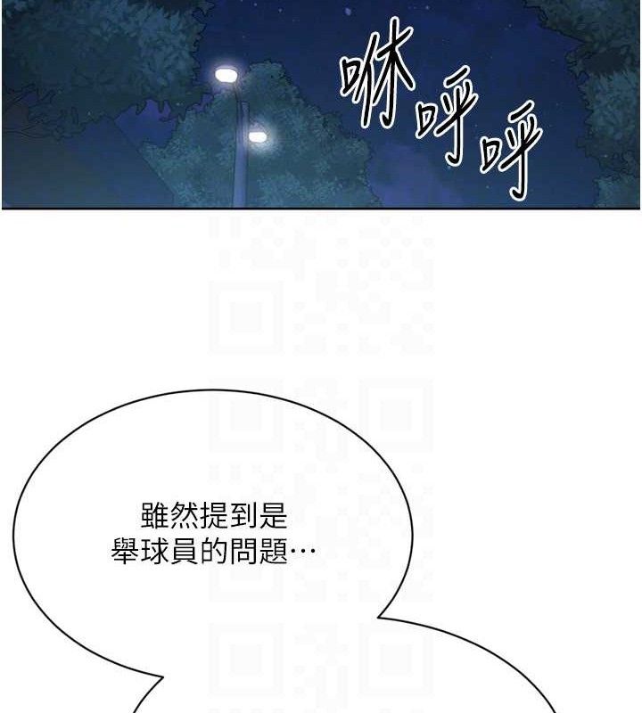 第48话-令人垂涎的美魔女教练 - 第106.jpg页