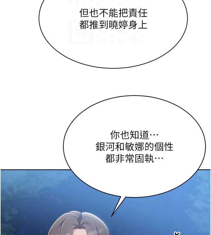 第48话-令人垂涎的美魔女教练 - 第107.jpg页