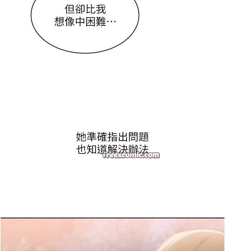 第48话-令人垂涎的美魔女教练 - 第112.jpg页
