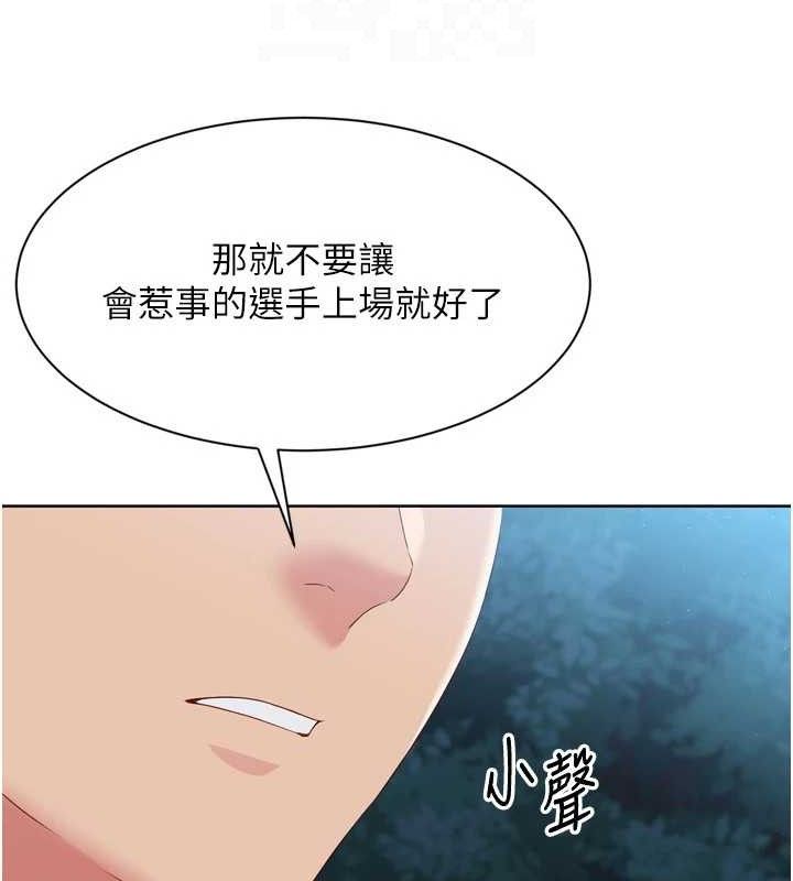 第48话-令人垂涎的美魔女教练 - 第117.jpg页