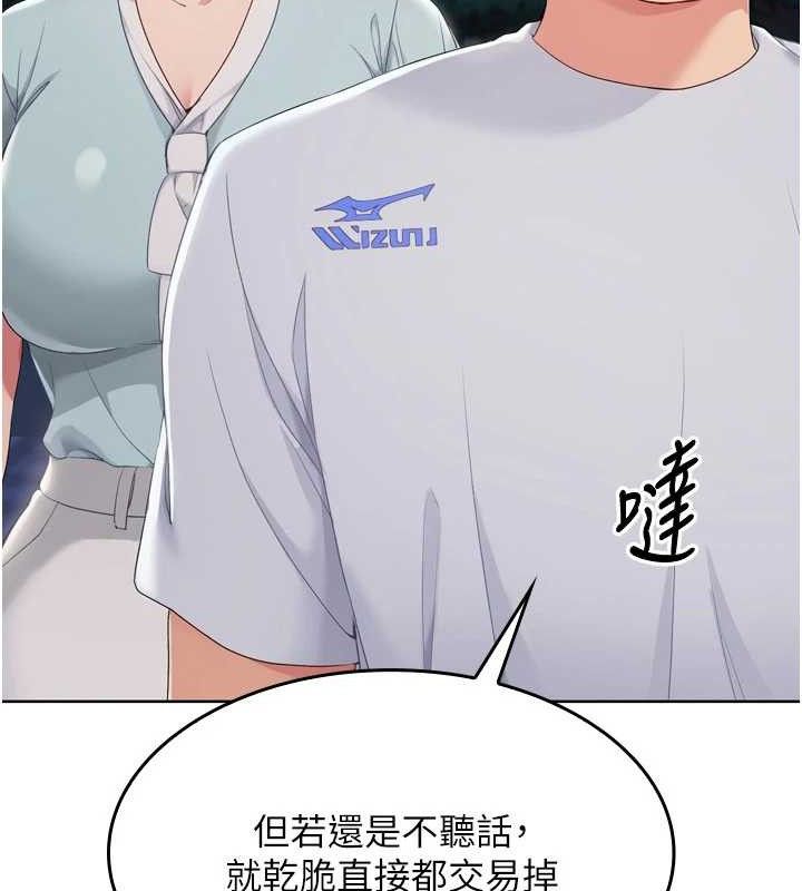 第48话-令人垂涎的美魔女教练 - 第120.jpg页