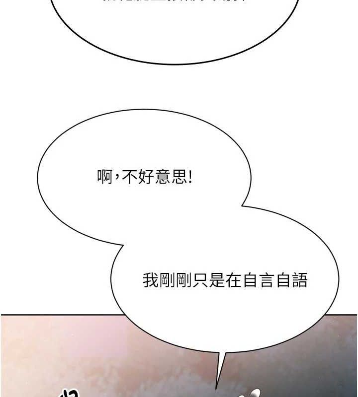 第48话-令人垂涎的美魔女教练 - 第121.jpg页