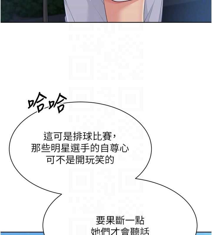 第48话-令人垂涎的美魔女教练 - 第123.jpg页