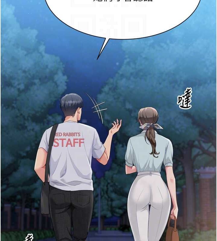 第48话-令人垂涎的美魔女教练 - 第124.jpg页
