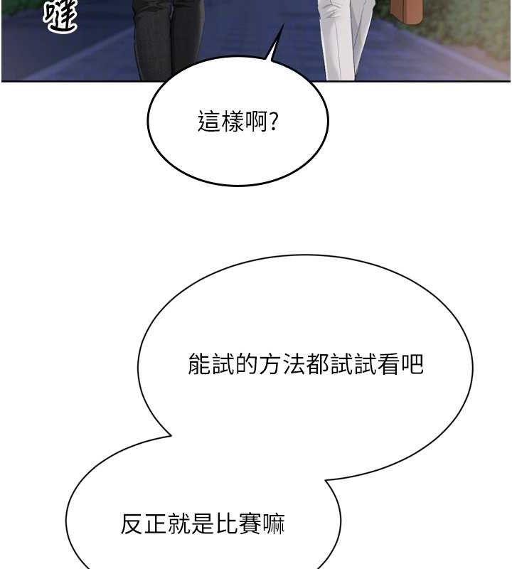 第48话-令人垂涎的美魔女教练 - 第125.jpg页