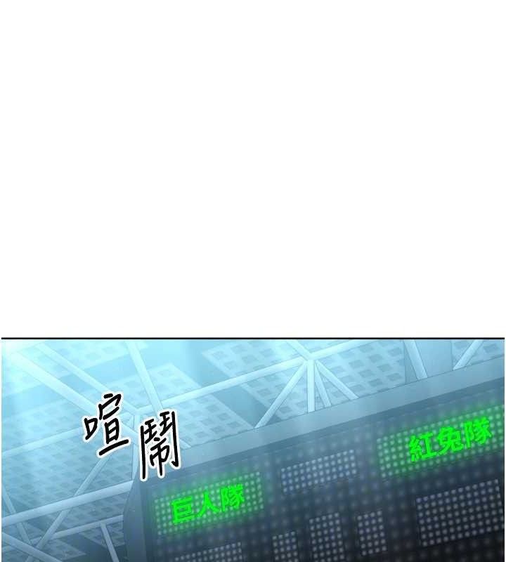 第48话-令人垂涎的美魔女教练 - 第132.jpg页