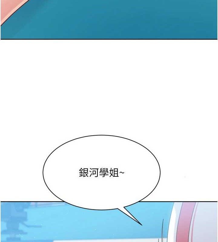 第48话-令人垂涎的美魔女教练 - 第138.jpg页
