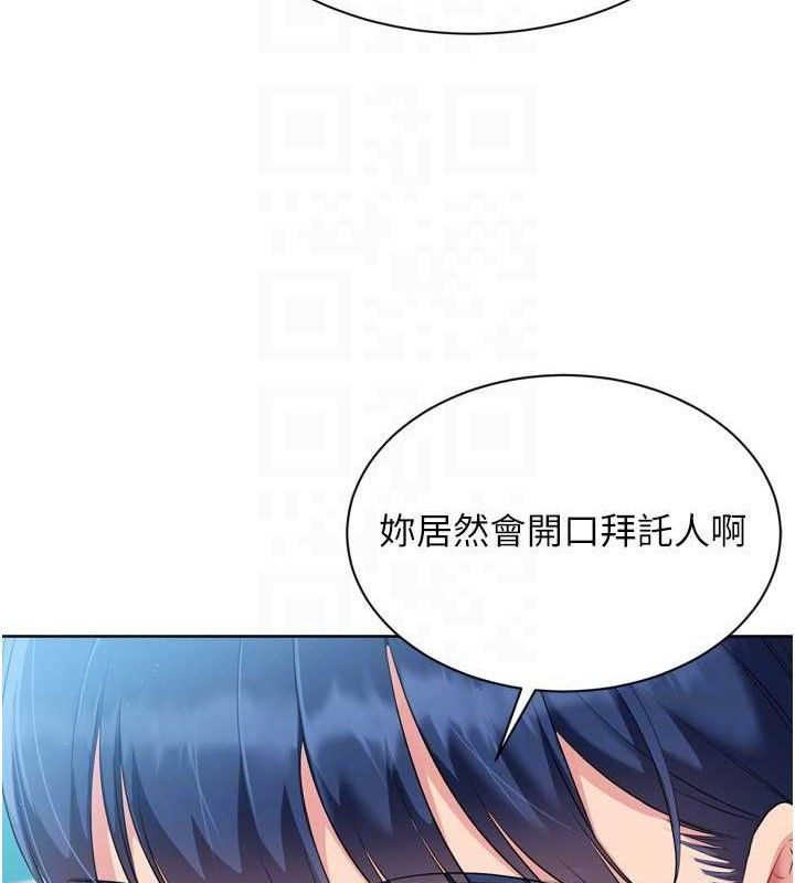 第48话-令人垂涎的美魔女教练 - 第143.jpg页