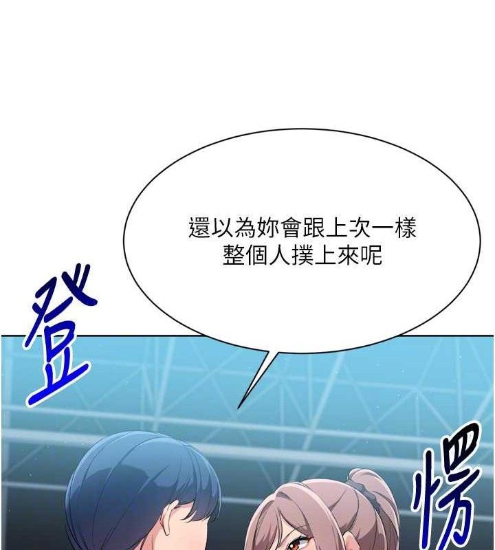 第48话-令人垂涎的美魔女教练 - 第145.jpg页