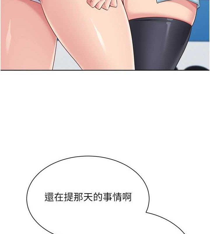 第48话-令人垂涎的美魔女教练 - 第147.jpg页