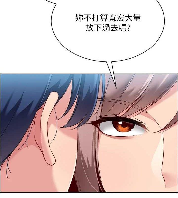 第48话-令人垂涎的美魔女教练 - 第148.jpg页