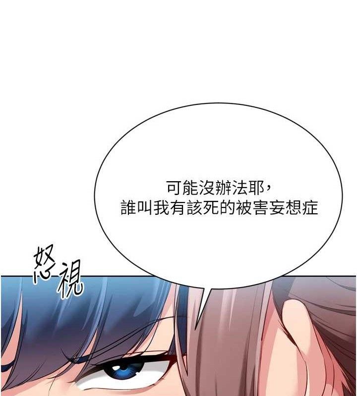 第48话-令人垂涎的美魔女教练 - 第149.jpg页