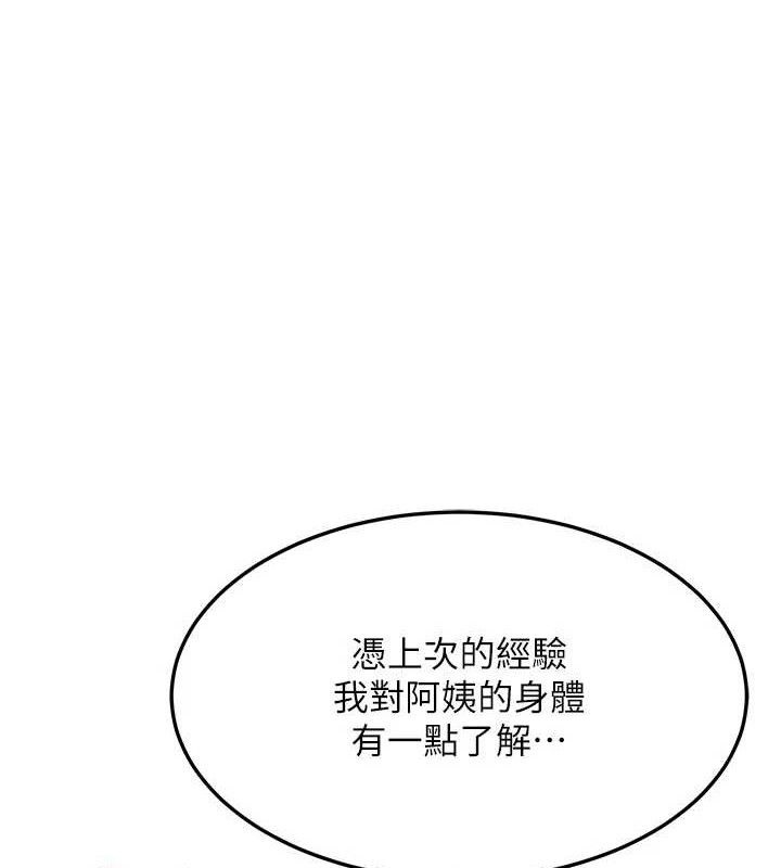 第21话-啊…卡在洗衣机里出不来了 - 第1.jpg页