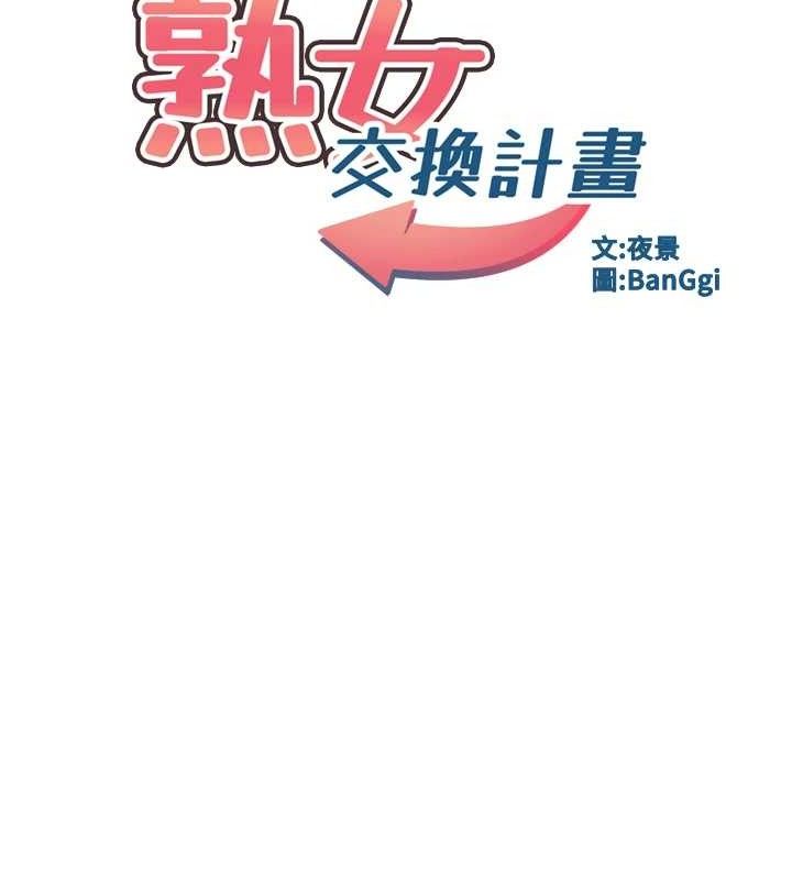第21话-啊…卡在洗衣机里出不来了 - 第13.jpg页