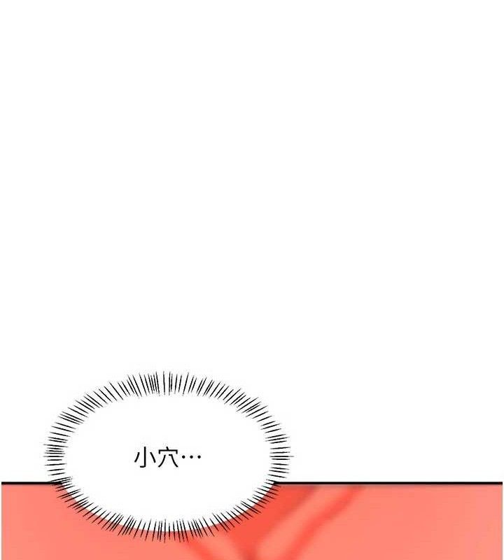 第21话-啊…卡在洗衣机里出不来了 - 第24.jpg页