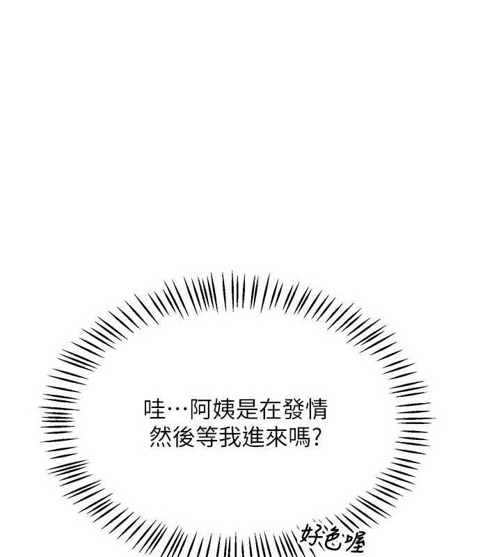 第21话-啊…卡在洗衣机里出不来了 - 第27.jpg页
