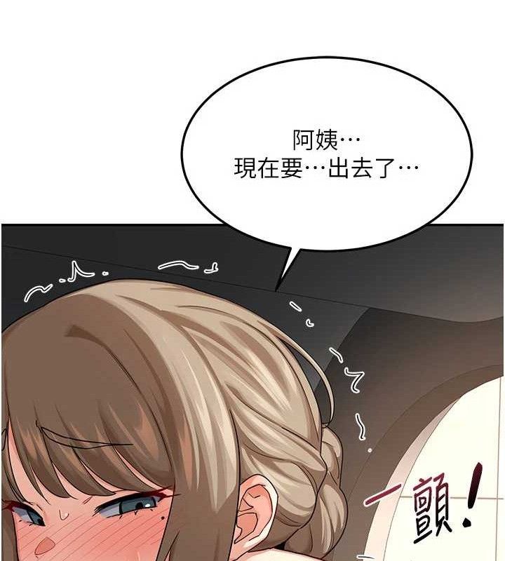 第21话-啊…卡在洗衣机里出不来了 - 第32.jpg页