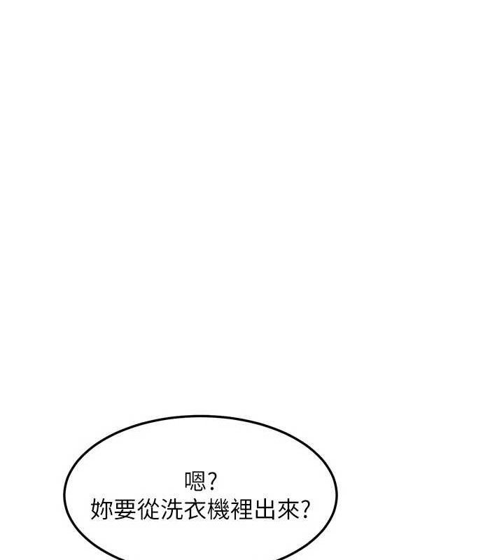 第21话-啊…卡在洗衣机里出不来了 - 第34.jpg页