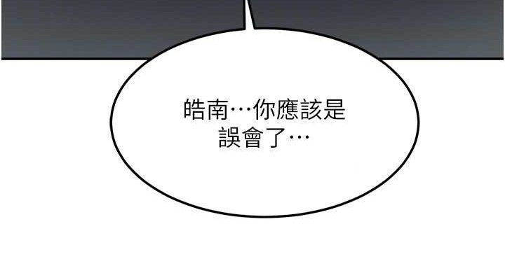第21话-啊…卡在洗衣机里出不来了 - 第38.jpg页