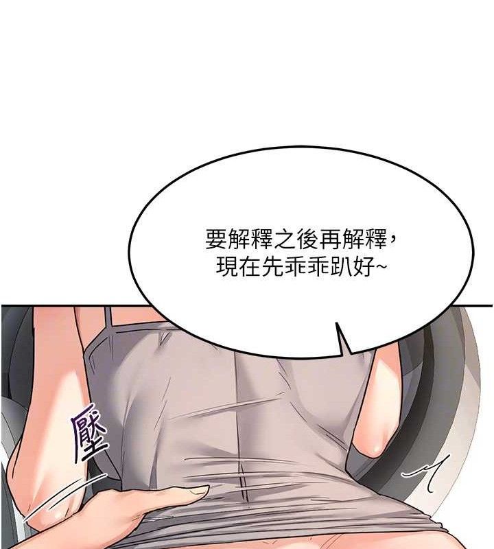 第21话-啊…卡在洗衣机里出不来了 - 第40.jpg页