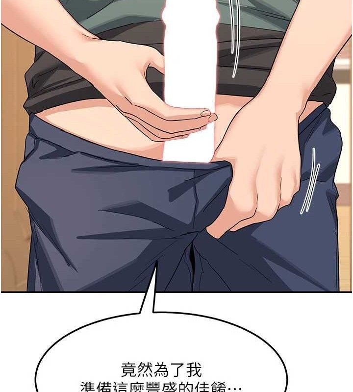 第21话-啊…卡在洗衣机里出不来了 - 第45.jpg页
