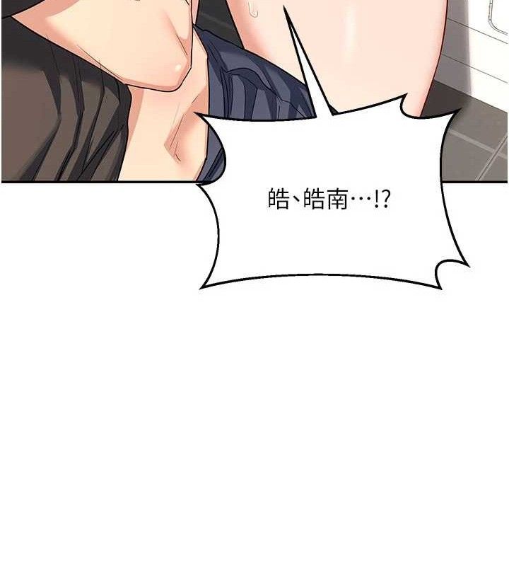 第21话-啊…卡在洗衣机里出不来了 - 第48.jpg页