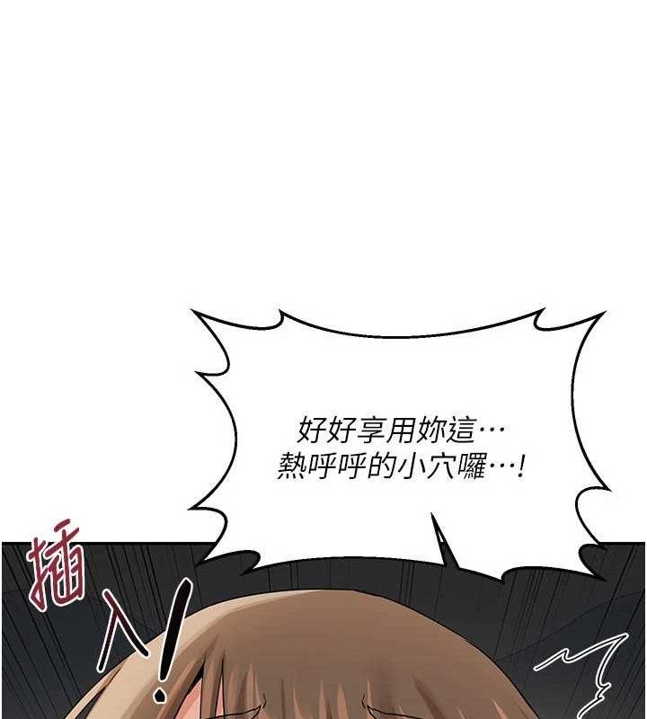 第21话-啊…卡在洗衣机里出不来了 - 第54.jpg页