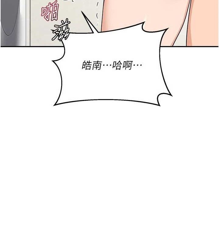 第21话-啊…卡在洗衣机里出不来了 - 第61.jpg页