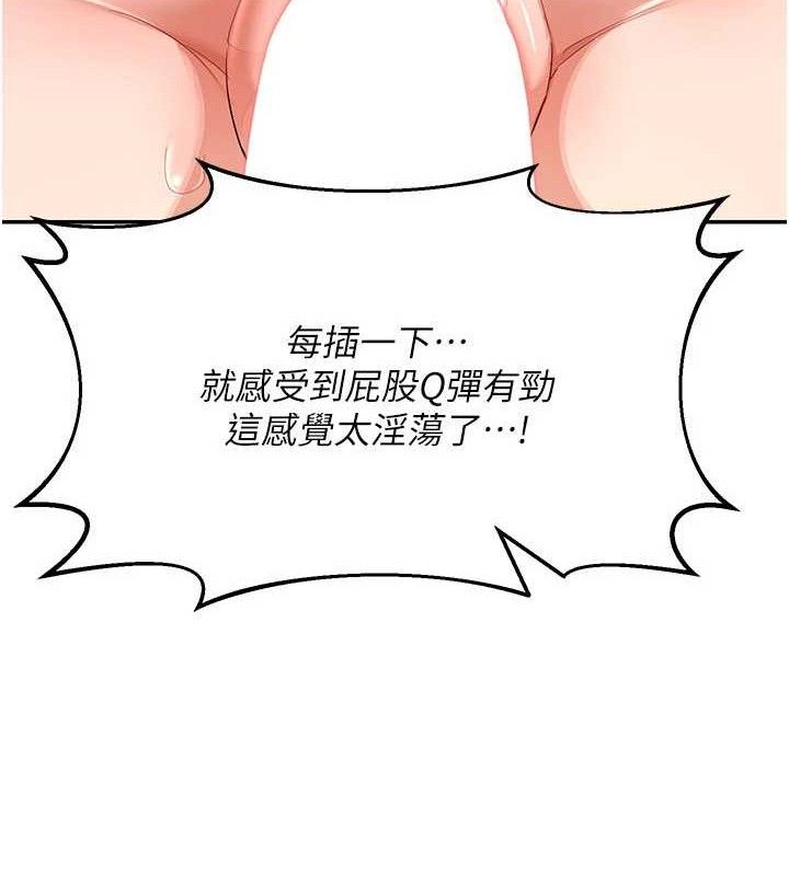 第21话-啊…卡在洗衣机里出不来了 - 第66.jpg页