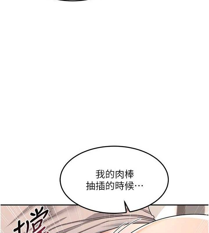 第21话-啊…卡在洗衣机里出不来了 - 第69.jpg页